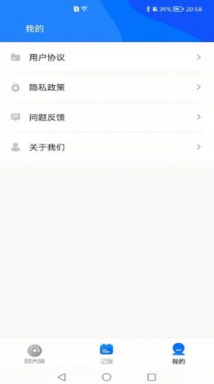 览阅放大镜app