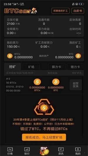 中本聪币