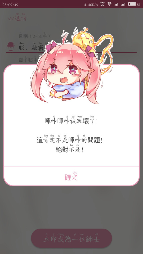 嗶咔漫畫app