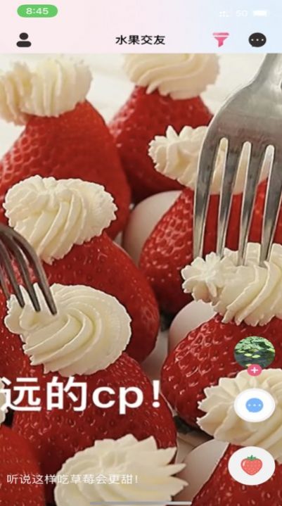 水果交友软件最新版 1.0.0