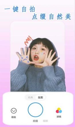 全能高级相机app