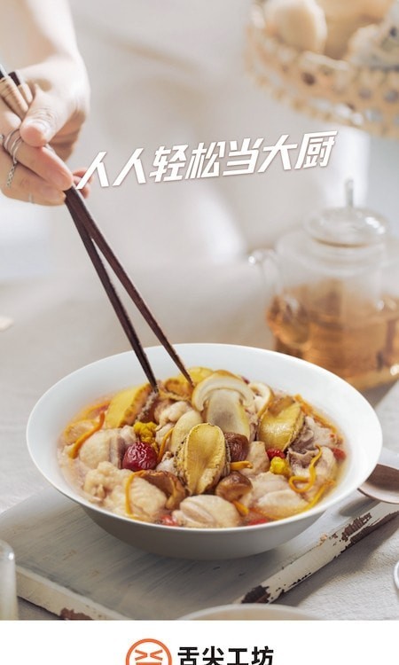 舌尖英雄食材app官方版 v1.2.1