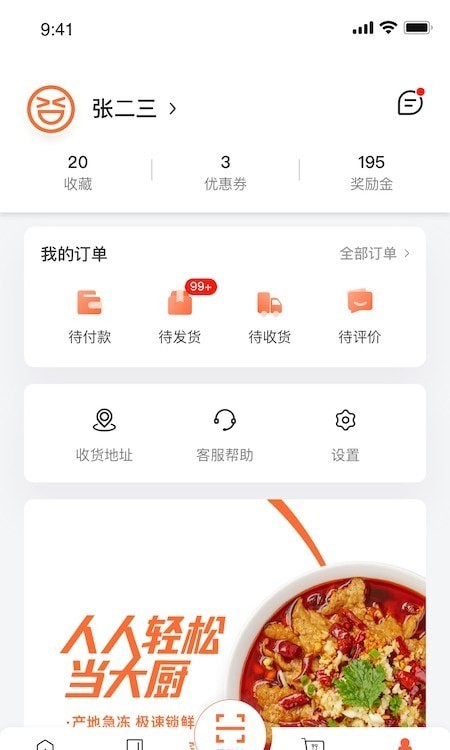 舌尖英雄食材app官方版 v1.2.1