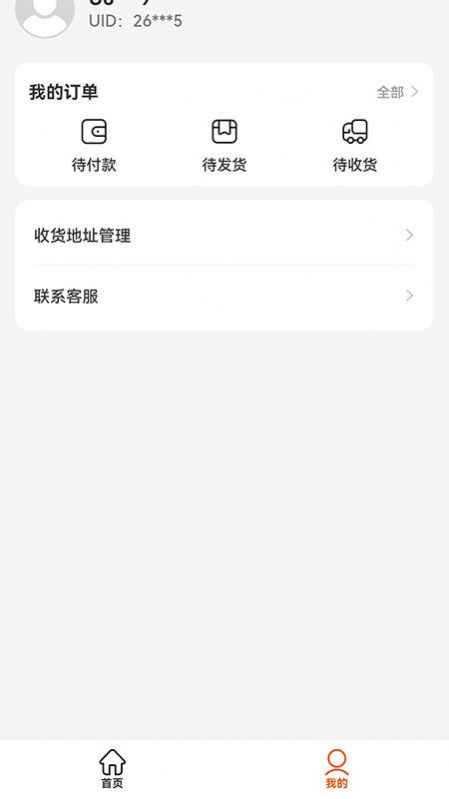 闪电优惠购物app手机版 v1.0.2