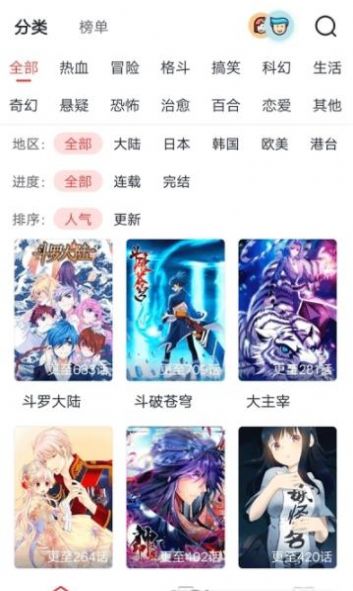 韩漫追番