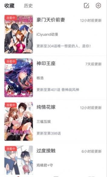 韩漫追番
