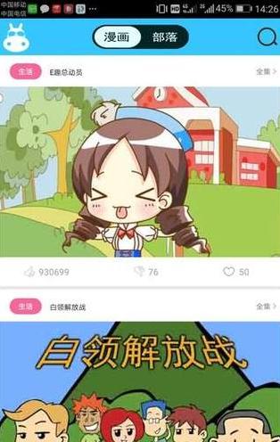 锤子漫画