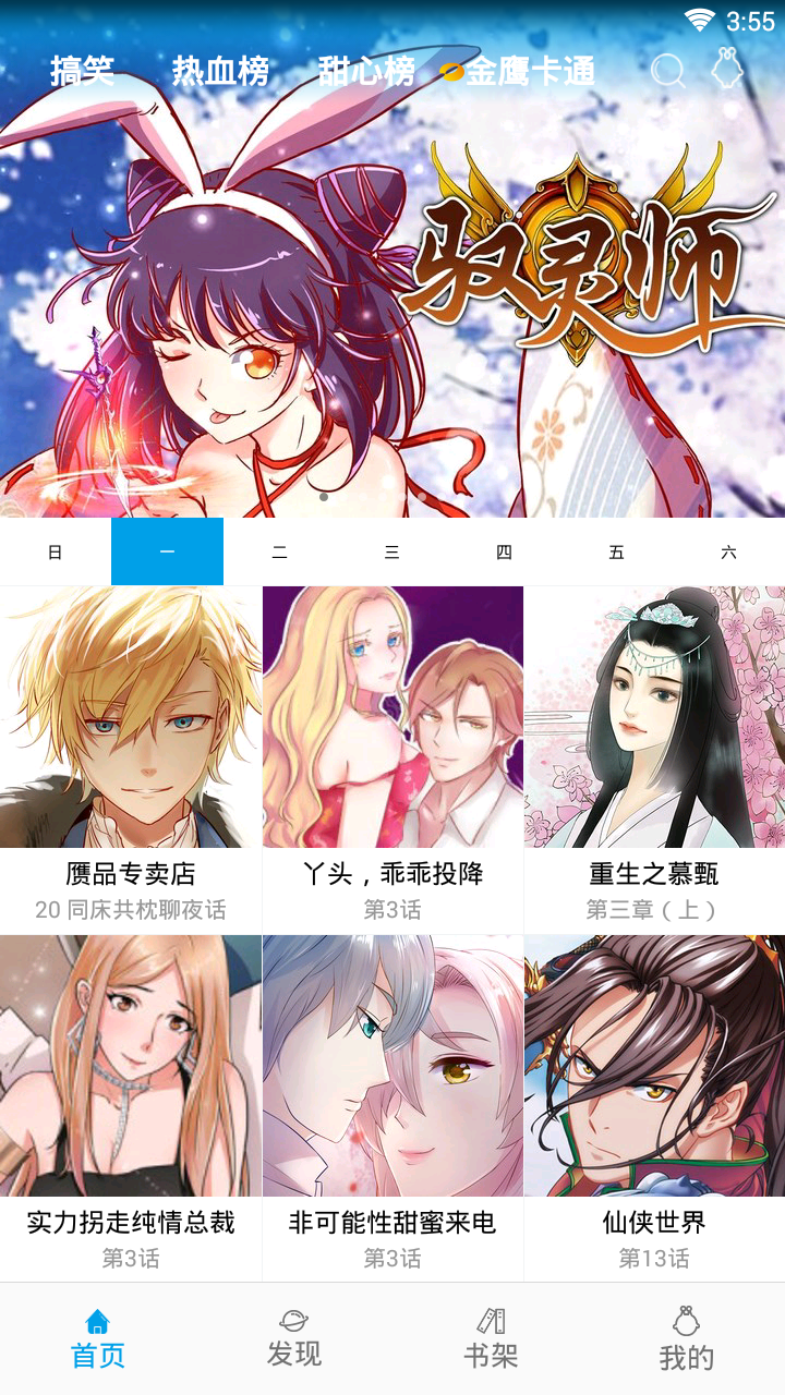 阋墙漫画极速版