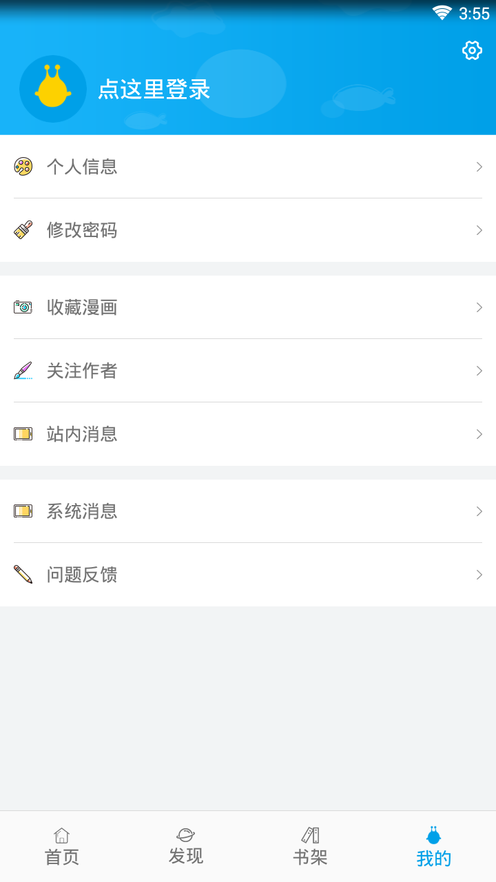 阋墙漫画极速版