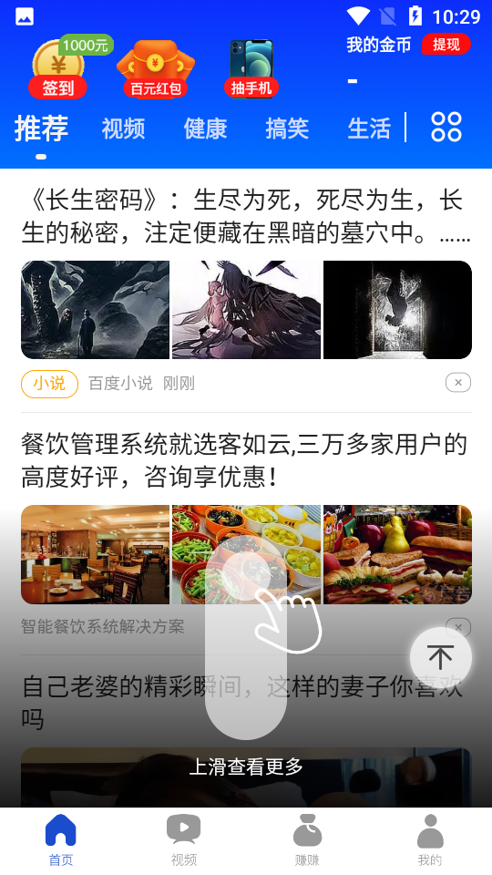 乐乐看app