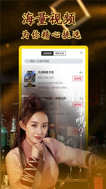 小小影视app
