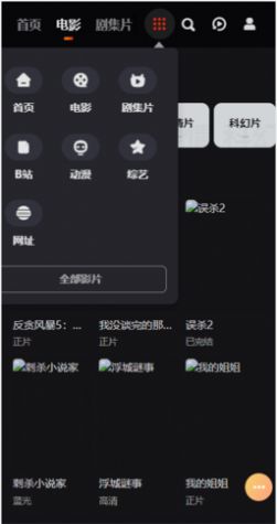 梵高影视app