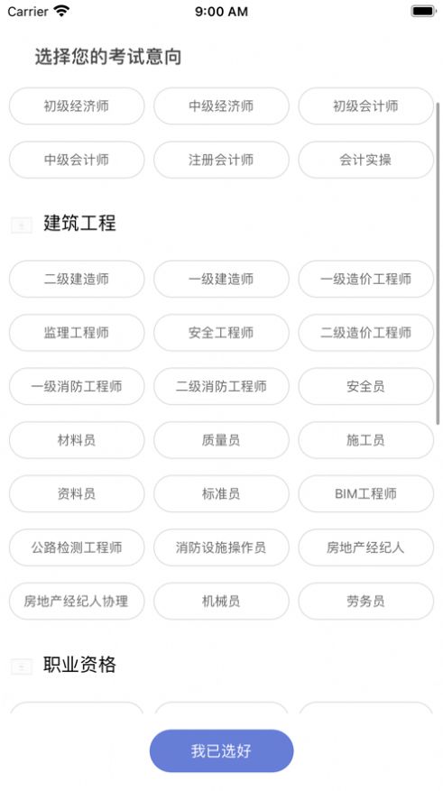 聚创教育学习app官方版下载 1.0.1