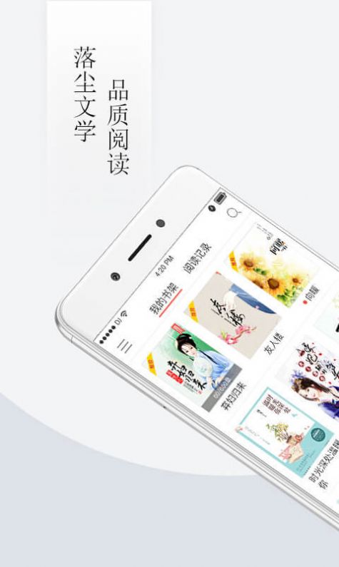 落尘文学阅文集团官网 v5.0.1