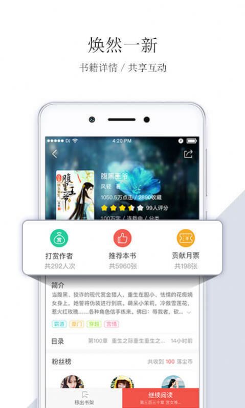 落尘文学阅文集团官网 v5.0.1