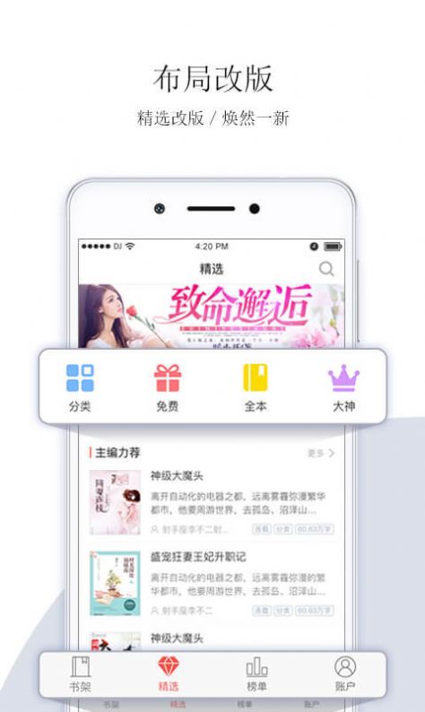 落尘文学阅文集团官网 v5.0.1