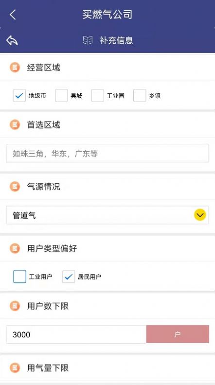 资智通连办公app软件下载 v4.0.4