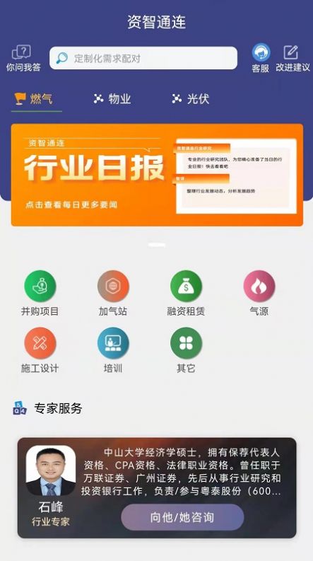 资智通连办公app软件下载 v4.0.4