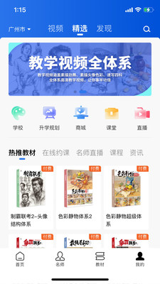 当下美育教育app官方版下载 v0.1.36