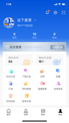 当下美育教育app官方版下载 v0.1.36
