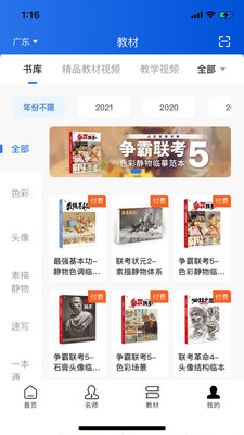 当下美育教育app官方版下载 v0.1.36