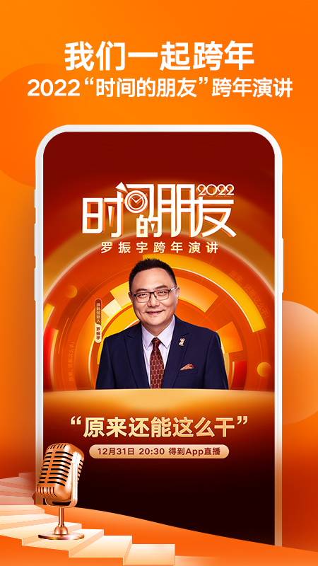得到知识服务app最新版 v9.12.0