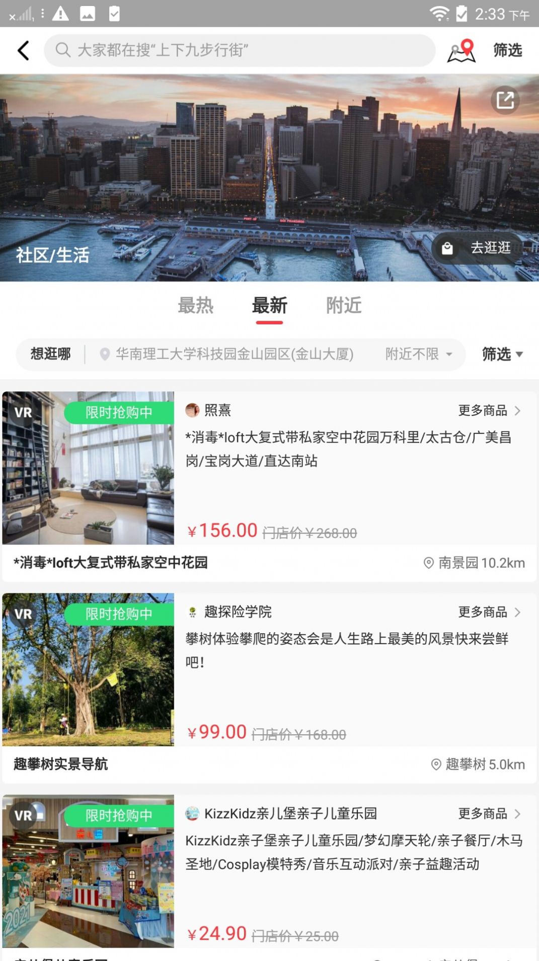途景漫游极速版