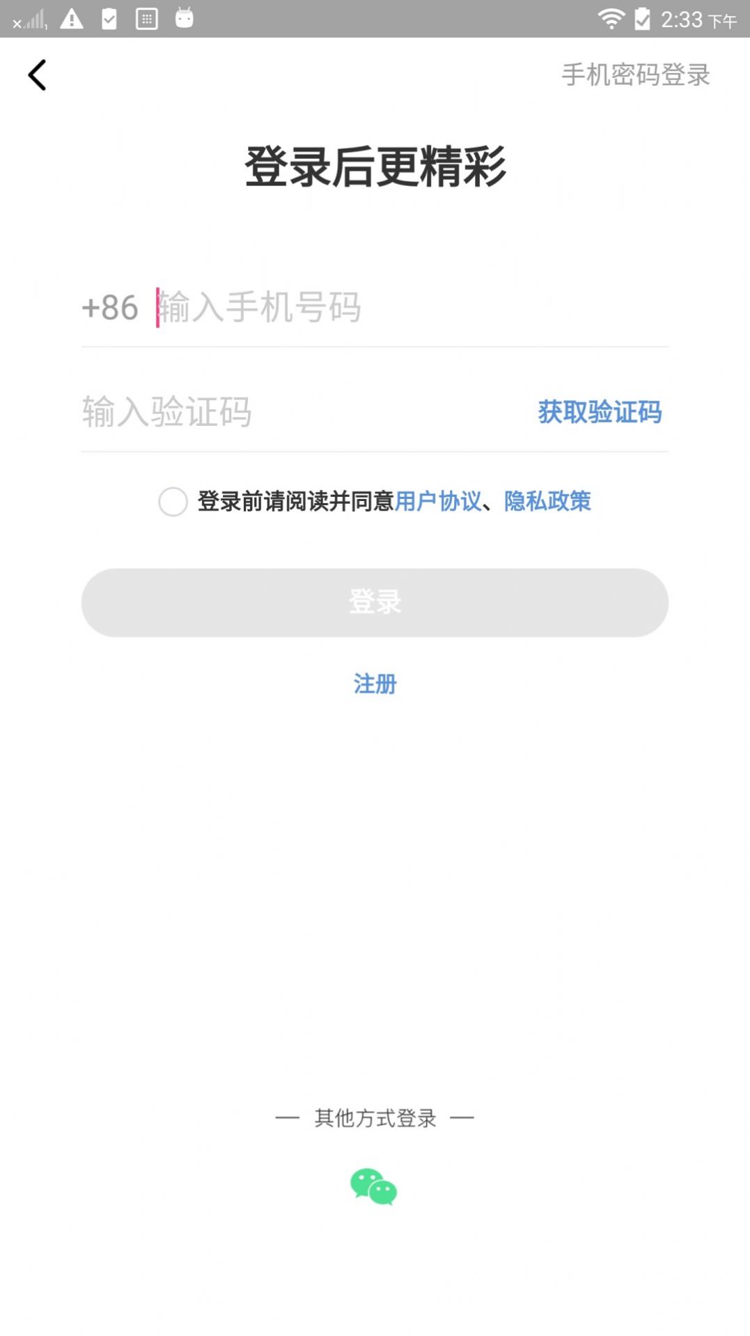 途景漫游极速版
