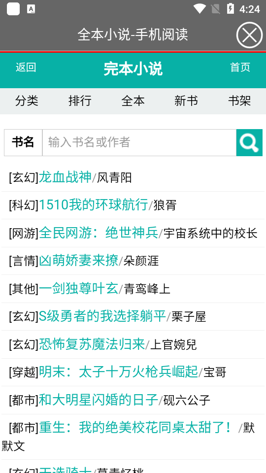 无畏书库app