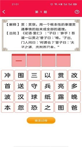 猜成语挑战红包版