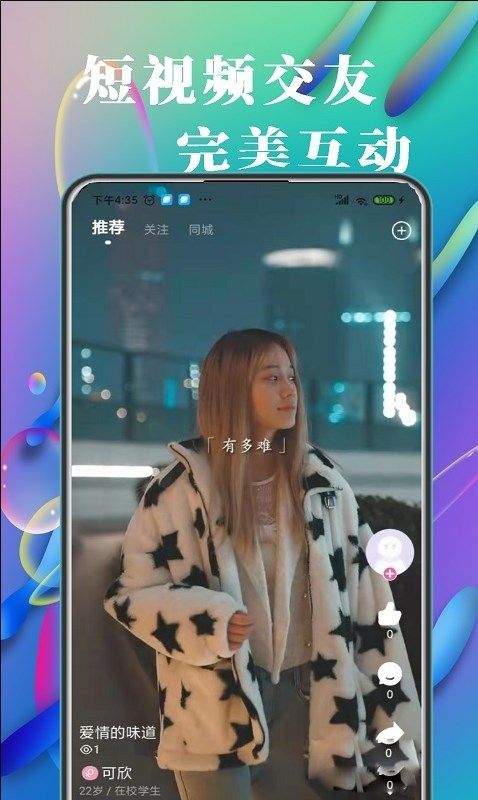 在吗系统交友app官方版 v0.1.11