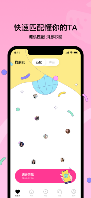 赫兹交友