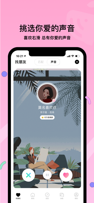 赫兹交友