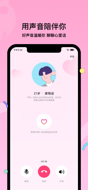 赫兹交友