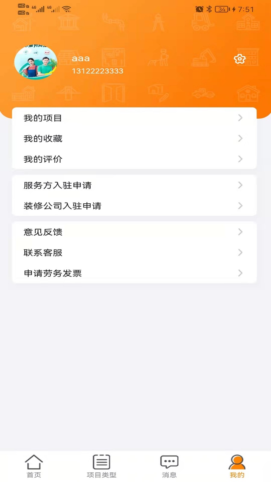 房立修