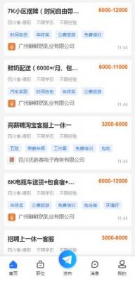 德阳招聘网