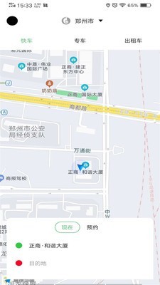六时出行网约车