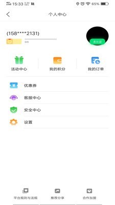 六时出行网约车