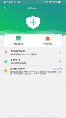 六时出行网约车