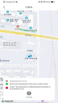 六时出行网约车