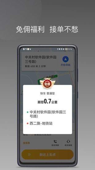 蛋卷小猪手机版