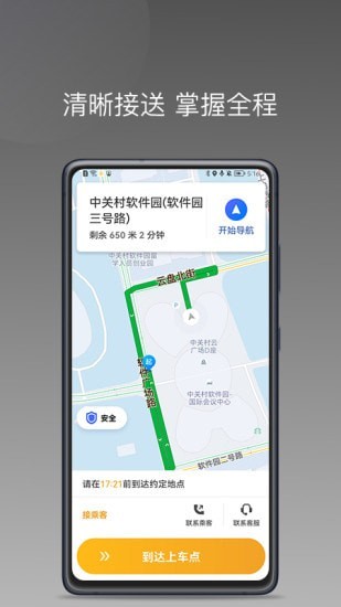 蛋卷小猪手机版