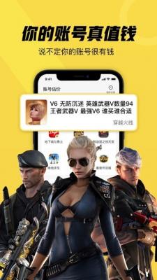 账号牛app