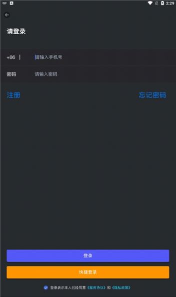 火苗社区任务挣钱app官方版 v1.2.1