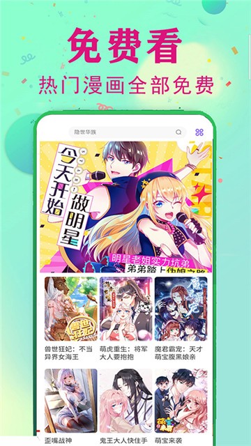 咸番漫画