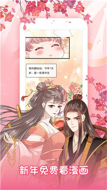 含情漫画
