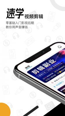 速学视频剪辑app