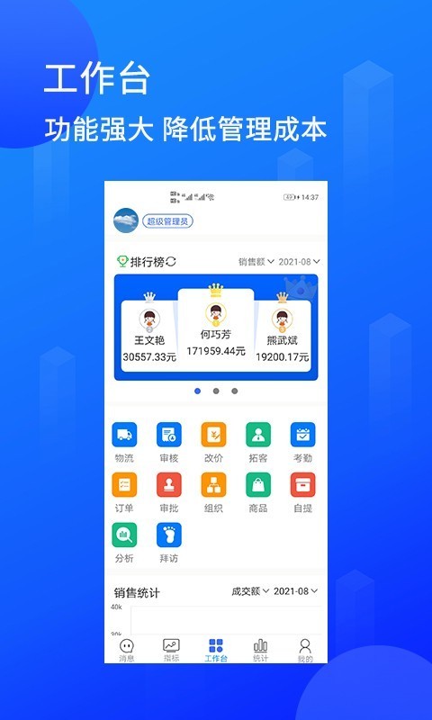 陆企通安卓版