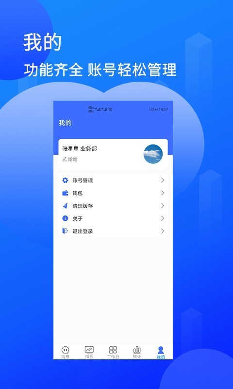 陆企通安卓版