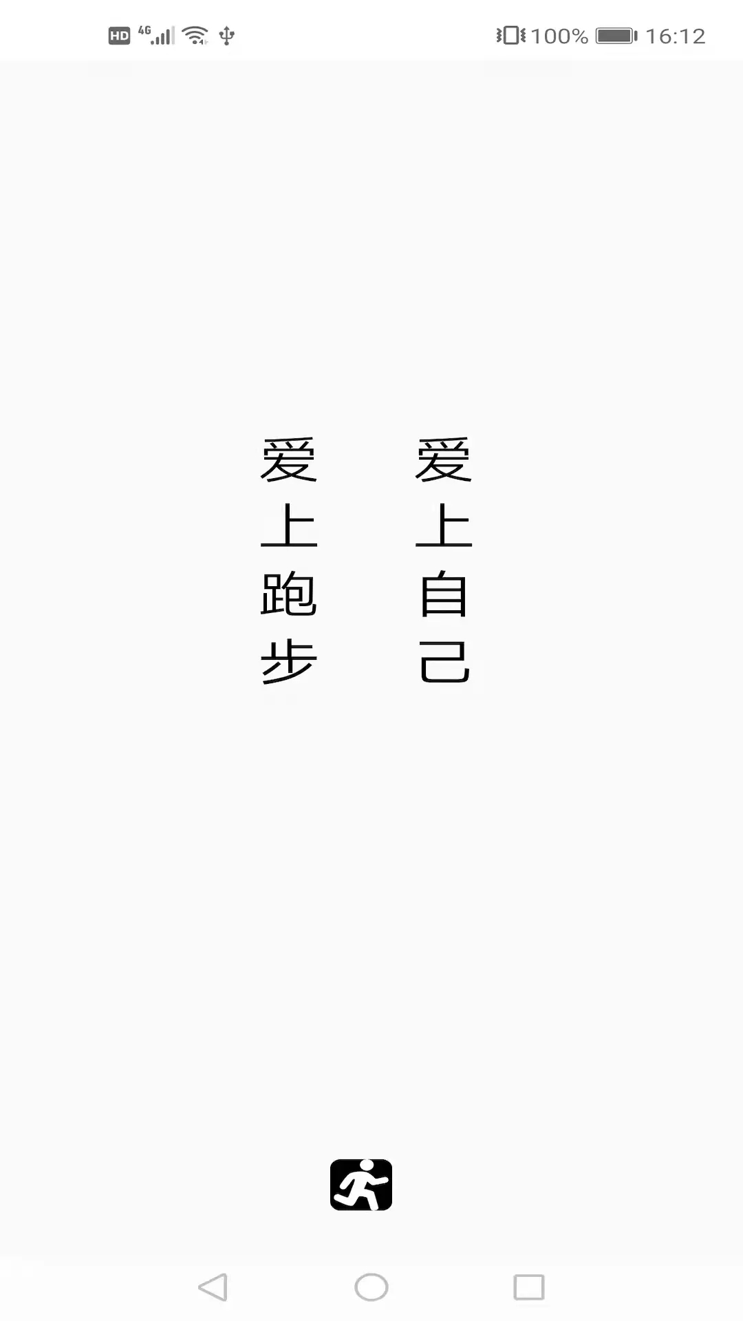 跑步日历运动记录app官方版 v1.1